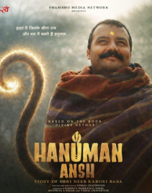 Hanuman Ansh